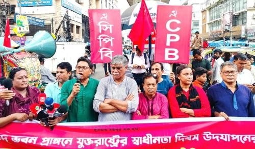 CP Bangladesh - US protest