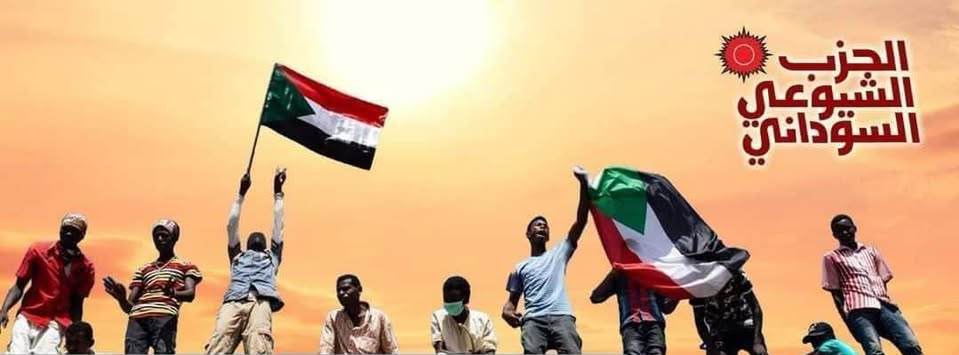Sudanese CP - 80th anniversary