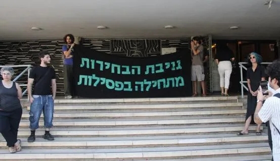 CP Israel - Joint List protest