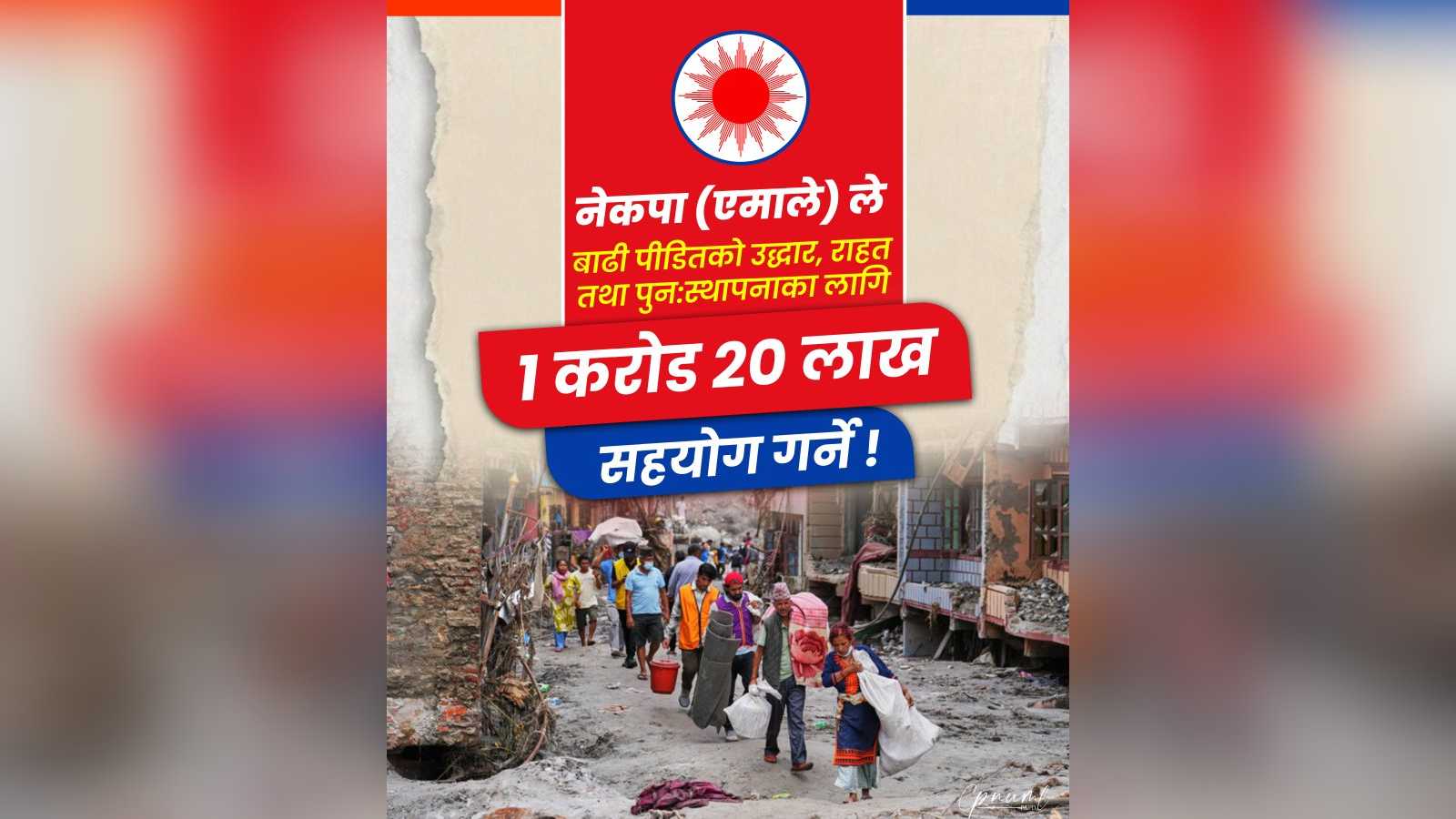 CP Nepal (UML) - floods