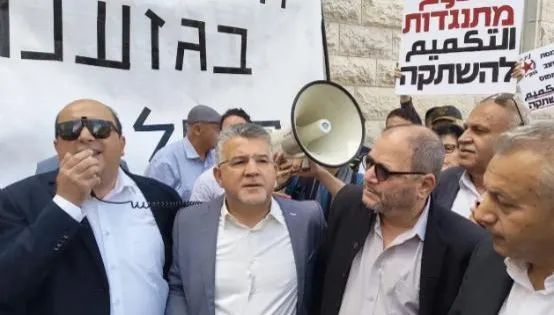 CP Israel - Joint List hearing